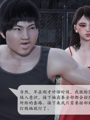 意识控制系统 02_084