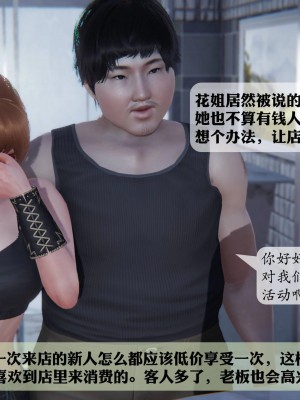 意识控制系统 02_102
