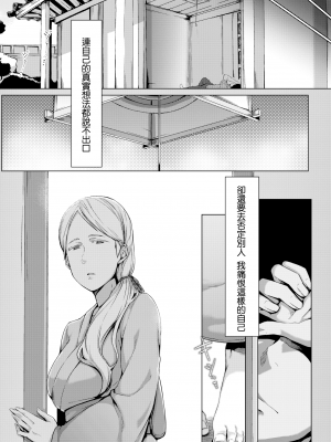 [無修正] [南方ヒトガクシキ (仲村レグラ)] 虚ろの白百合 (COMIC 快楽天 2015年10月号) [無邪気漢化組]_10