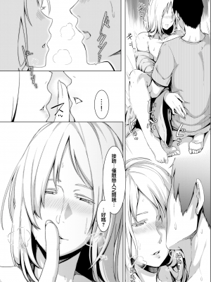 [無修正] [南方ヒトガクシキ (仲村レグラ)] 虚ろの白百合 (COMIC 快楽天 2015年10月号) [無邪気漢化組]_17