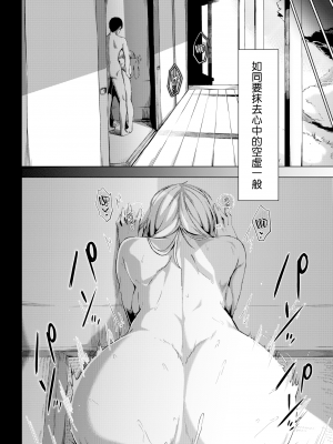 [無修正] [南方ヒトガクシキ (仲村レグラ)] 虚ろの白百合 (COMIC 快楽天 2015年10月号) [無邪気漢化組]_20