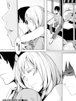 [無修正] [南方ヒトガクシキ (仲村レグラ)] 虚ろの白百合 (COMIC 快楽天 2015年10月号) [無邪気漢化組]_26