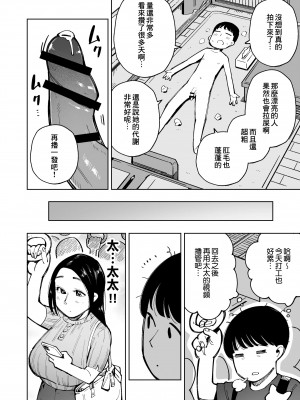 [くぴこ] デカ尻奥様を電車で痴漢したらウンコ漏らしたのでそのまま犯しちゃった。[臭鼬娘漢化組]_07
