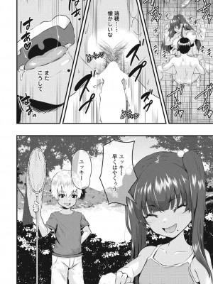 [トウオウ]負けヒロインはクズでド変態でした(COMIC ペンギンクラブ 2023年5月号)_i_069