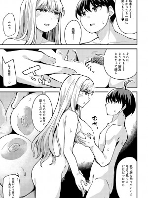 [山家大右衛門]ぼくの憧れの先輩(COMIC アンスリウム 2023年11月号)_k568agotp04089_0374