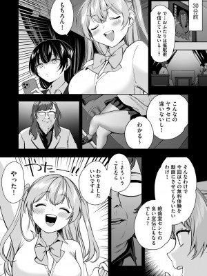 [かぜぱな]最近話題の「サイミン」を受けてみたw(G-エッヂ Vol.049)_s046agnss00528_0041
