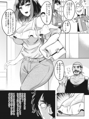 [久水あるた]はじめての（エロ）配信(コミックホットミルク濃いめ vol.42)_028