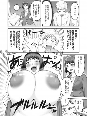 [ぐうすか]マジカルペン(コミックホットミルク濃いめ vol.45)_195