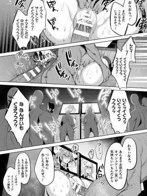 [雨宮ミズキ] 装煌聖姫イースフィア ～淫虐の洗脳改造～ THE COMIC 4話 (くっ殺ヒロインズ Vol.29)_013