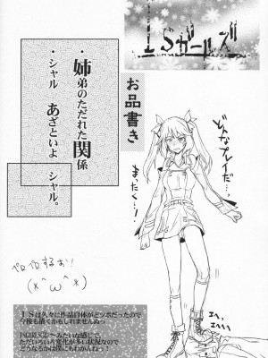 [RIBI堂 (陽方暁)] IS Girl's (インフィニット・ストラトス)_003