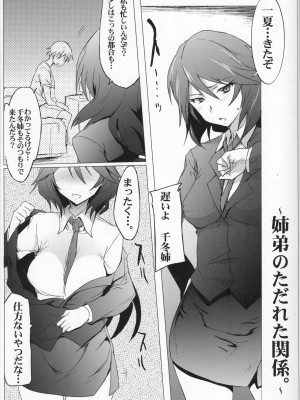 [RIBI堂 (陽方暁)] IS Girl's (インフィニット・ストラトス)_004