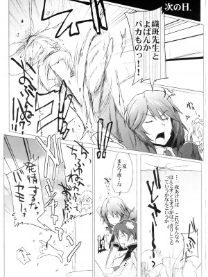 [RIBI堂 (陽方暁)] IS Girl's (インフィニット・ストラトス)_014