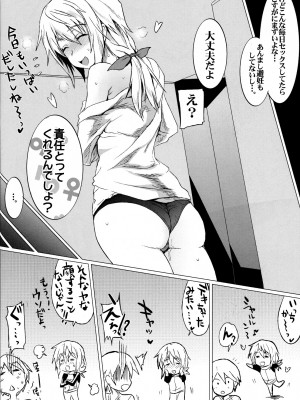 [RIBI堂 (陽方暁)] IS Girl's (インフィニット・ストラトス)_025