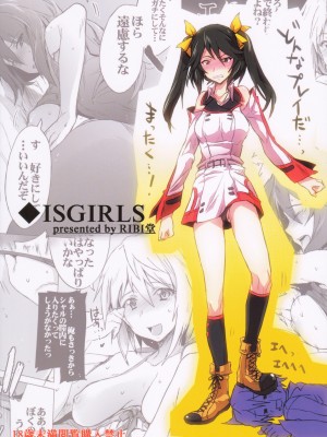 [RIBI堂 (陽方暁)] IS Girl's (インフィニット・ストラトス)_026