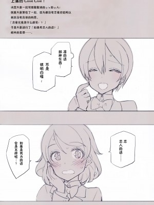 [少女騎士団 (大槍葦人)] What is this thing called love 1 (ラブライブ!)_CE_598_004