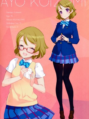 [少女騎士団 (大槍葦人)] What is this thing called love 1 (ラブライブ!)_CE_598_005