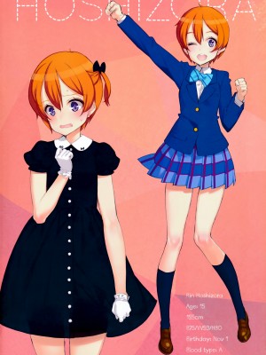 [少女騎士団 (大槍葦人)] What is this thing called love 1 (ラブライブ!)_CE_598_008