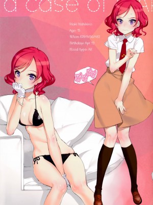 [少女騎士団 (大槍葦人)] What is this thing called love 1 (ラブライブ!)_CE_598_012