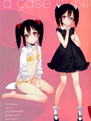 [少女騎士団 (大槍葦人)] What is this thing called love 1 (ラブライブ!)_CE_598_015