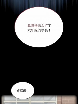 陌生的未婚妻 62-63話_62_05