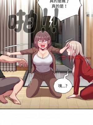 陌生的未婚妻 62-63話_62_08