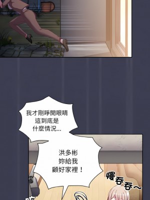 陌生的未婚妻 62-63話_62_10