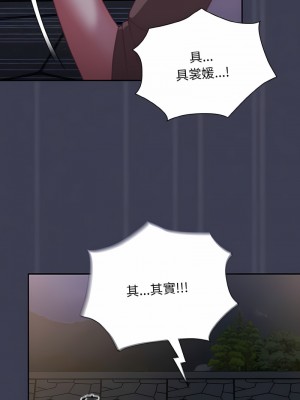 陌生的未婚妻 62-63話_62_11