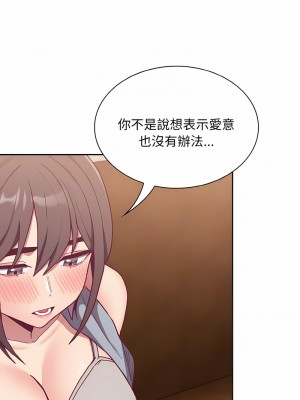 陌生的未婚妻 62-63話_63_03