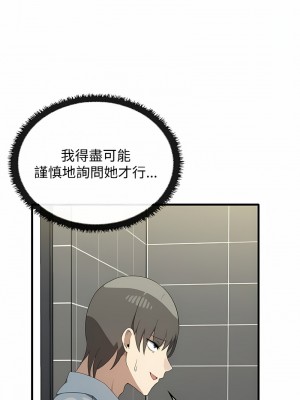 其實我很喜歡你 27-28話_27_07
