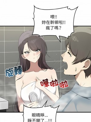 其實我很喜歡你 27-28話_27_12