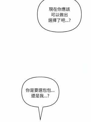 其實我很喜歡你 27-28話_27_14