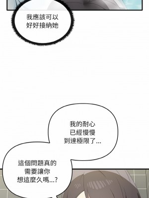 其實我很喜歡你 27-28話_28_02