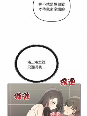 其實我很喜歡你 27-28話_28_03