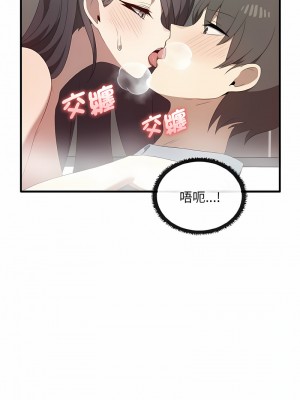 其實我很喜歡你 27-28話_28_04