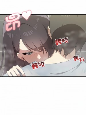 其實我很喜歡你 27-28話_28_07