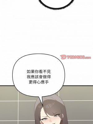 其實我很喜歡你 27-28話_28_08