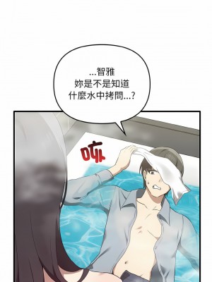 其實我很喜歡你 27-28話_28_09