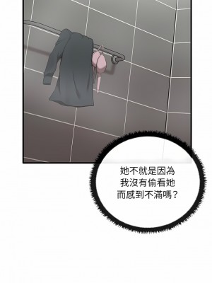 其實我很喜歡你 27-28話_28_14