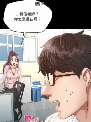 學校母湯黑白來！1-3話_01_13