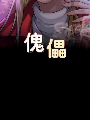 傀儡 311-312話_312_02