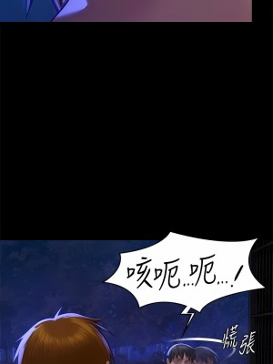 傀儡 311-312話_312_05