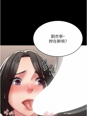 PUA完全攻略 57-58話_57_01