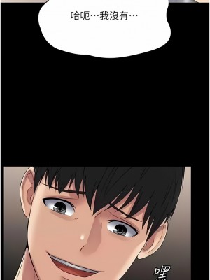 PUA完全攻略 57-58話_57_06