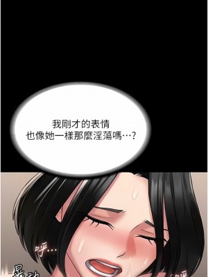 PUA完全攻略 57-58話_57_10
