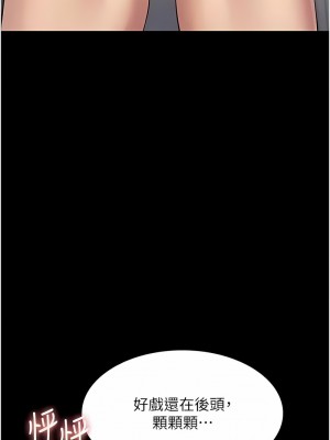 PUA完全攻略 57-58話_57_13