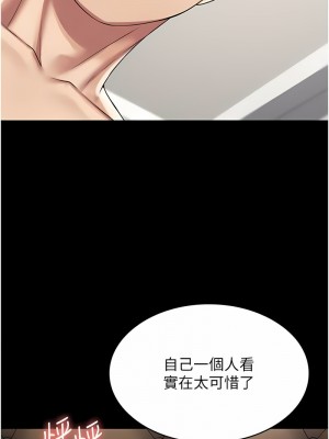 PUA完全攻略 57-58話_58_02