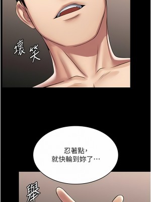 PUA完全攻略 57-58話_58_04