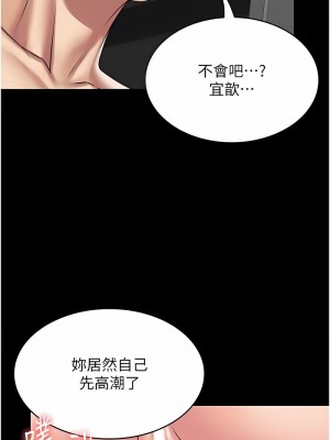 PUA完全攻略 57-58話_58_07