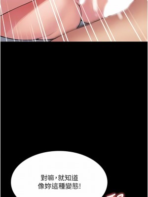 PUA完全攻略 57-58話_58_10