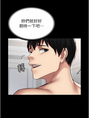 PUA完全攻略 57-58話_58_14